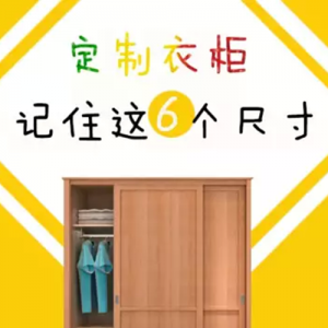 全屋定制中衣柜是怎樣設計的呢？