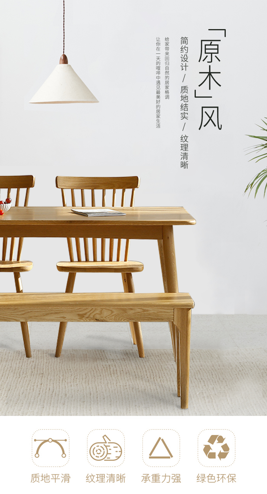 星空梵高,現(xiàn)代簡約,實(shí)木餐桌餐椅,快樂食光,T537#餐桌