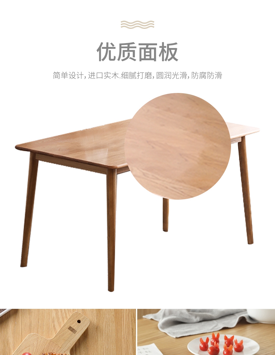 星空梵高,現(xiàn)代簡約,實(shí)木餐桌餐椅,快樂食光,T537#餐桌