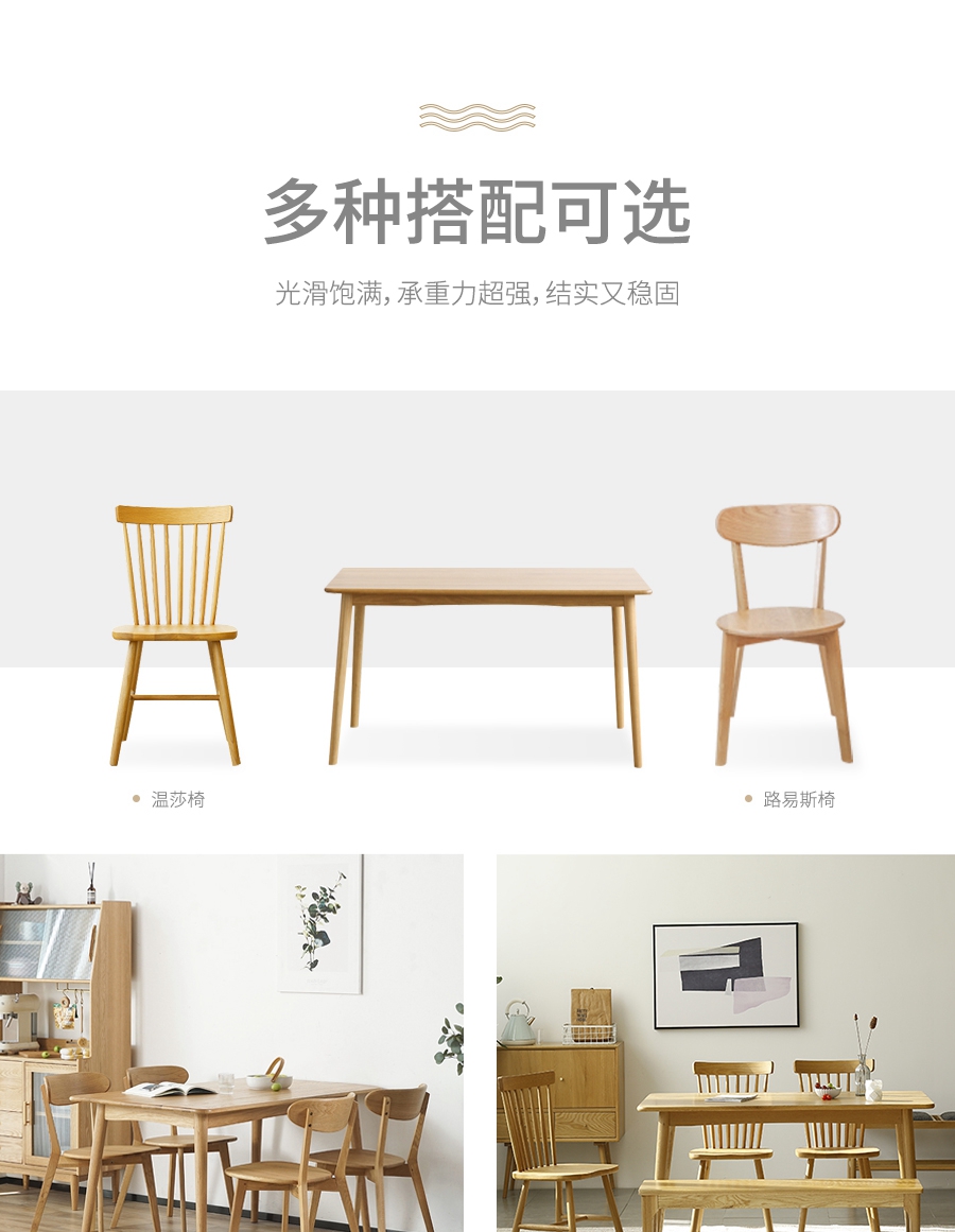 星空梵高,現(xiàn)代簡約,實(shí)木餐桌餐椅,快樂食光,T537#餐桌