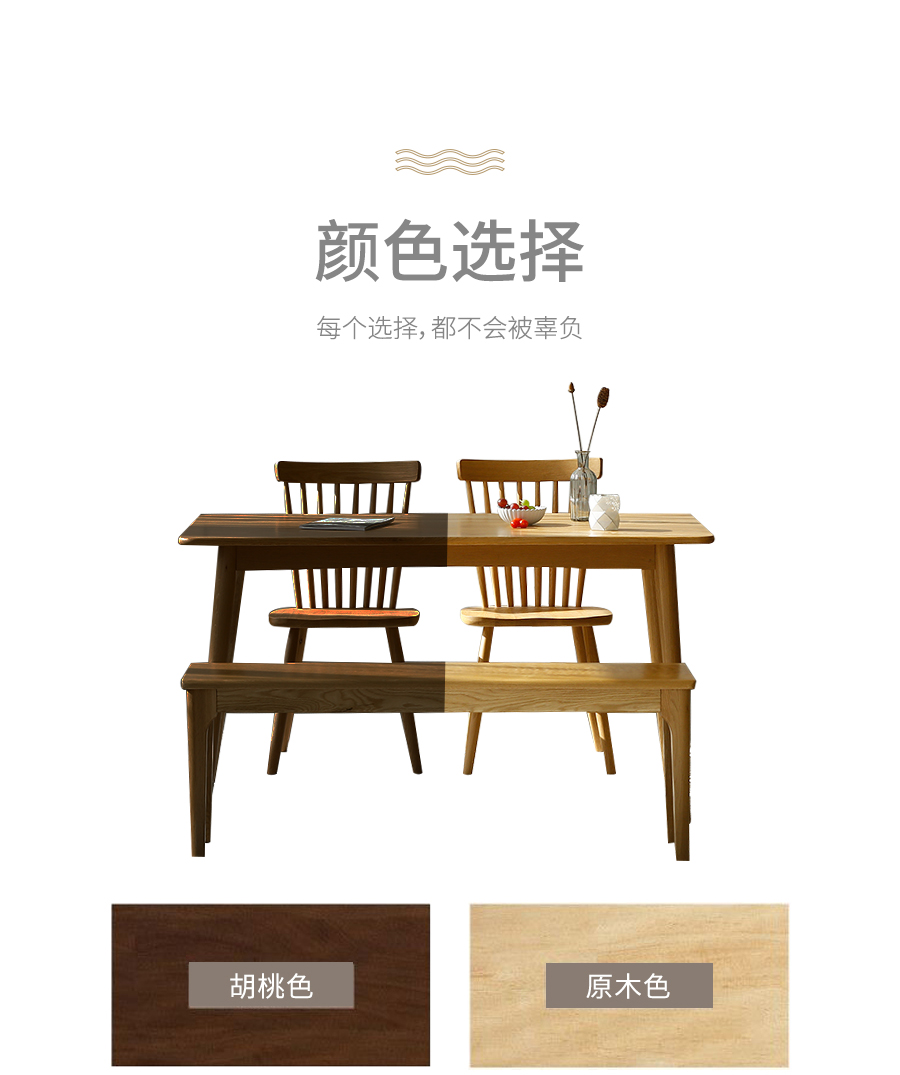 星空梵高,現(xiàn)代簡約,實(shí)木餐桌餐椅,快樂食光,T537#餐桌