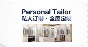 星空梵高全屋定制超市：讓經(jīng)營(yíng)更有成效