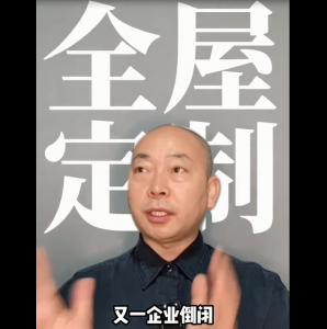 為什么現(xiàn)在全屋定制實體店越來越不好做？
