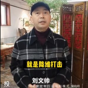 全屋定制行業(yè)，降維打擊才能賺錢